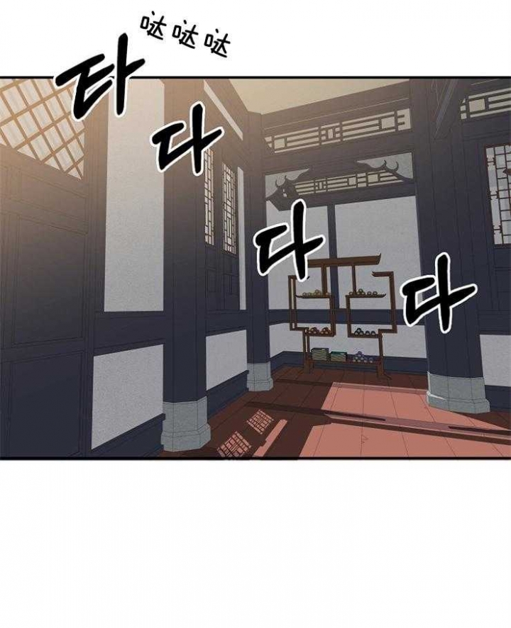 君上臣下漫画,第41话1图