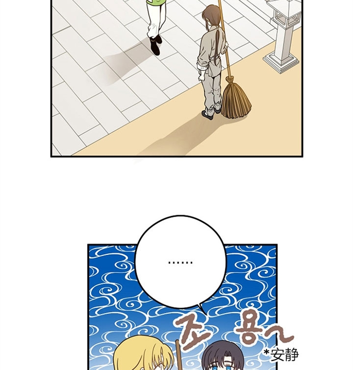 君上臣下漫画,第26话2图