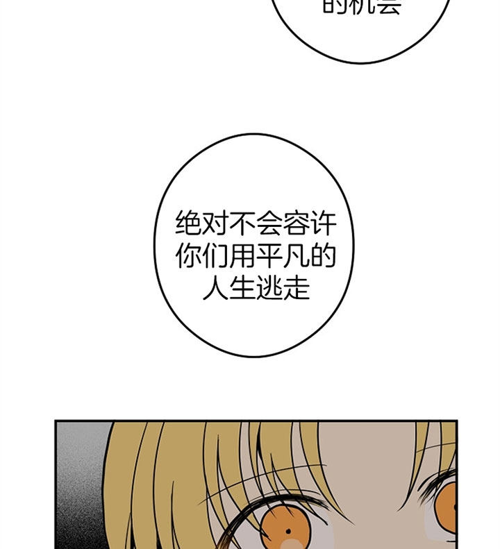 君上臣下漫画,第27话2图