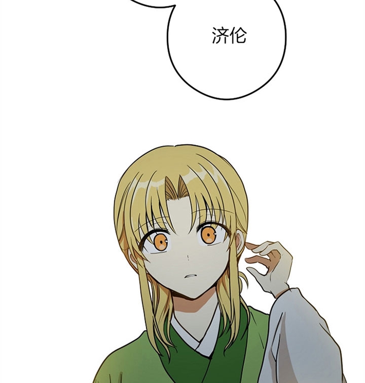 君上臣下漫画,第26话2图