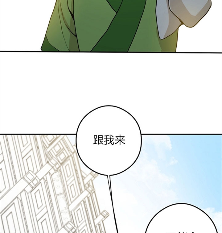 君上臣下漫画,第26话1图