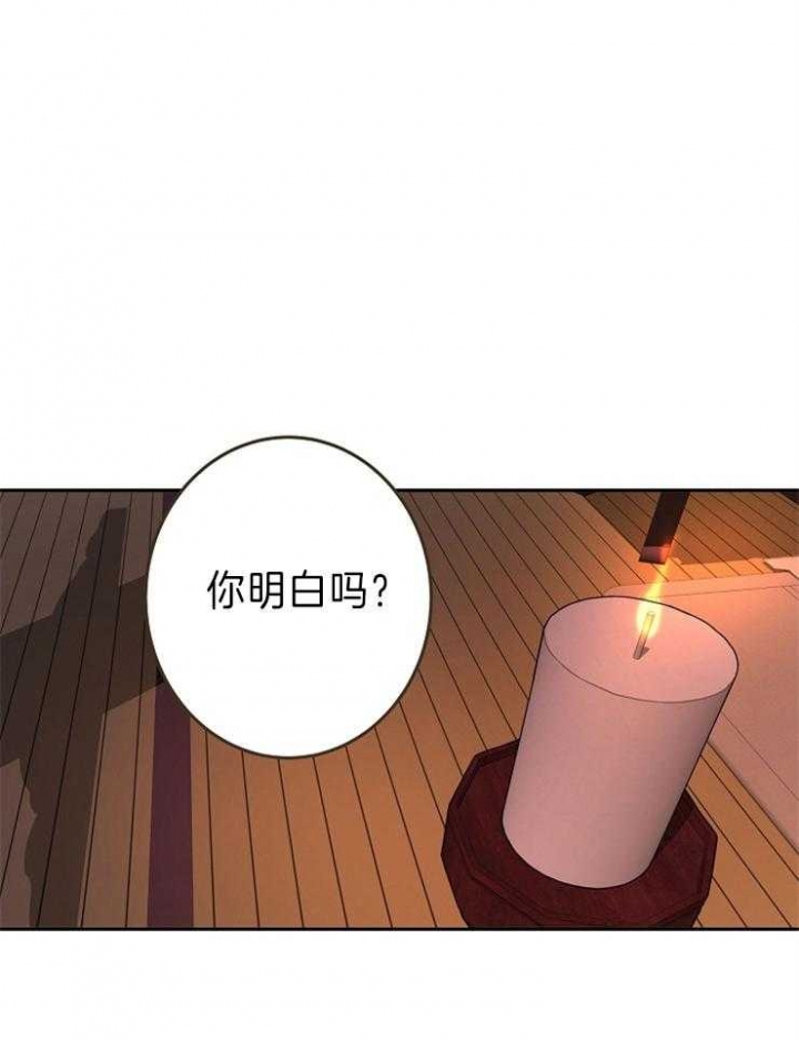 君上臣下漫画,第70话1图