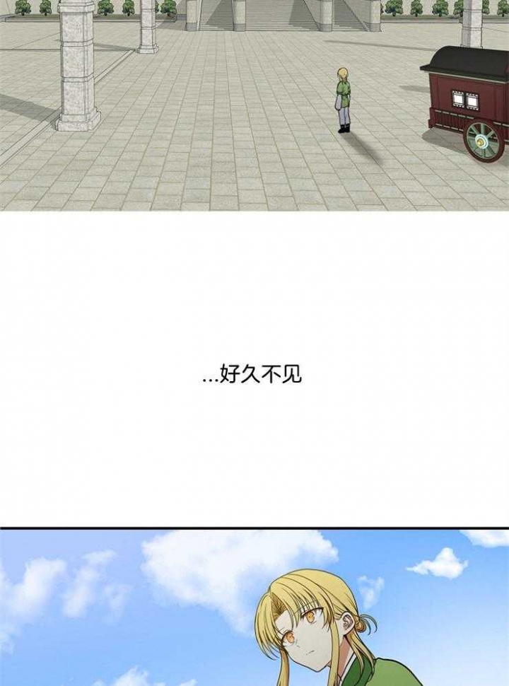 君上臣下漫画,第40话2图