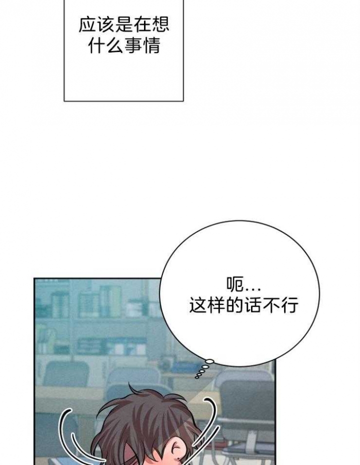 珊瑚食者漫画,第30话2图