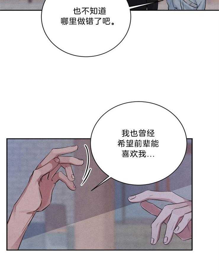 珊瑚食者 百度网盘漫画,第70话2图