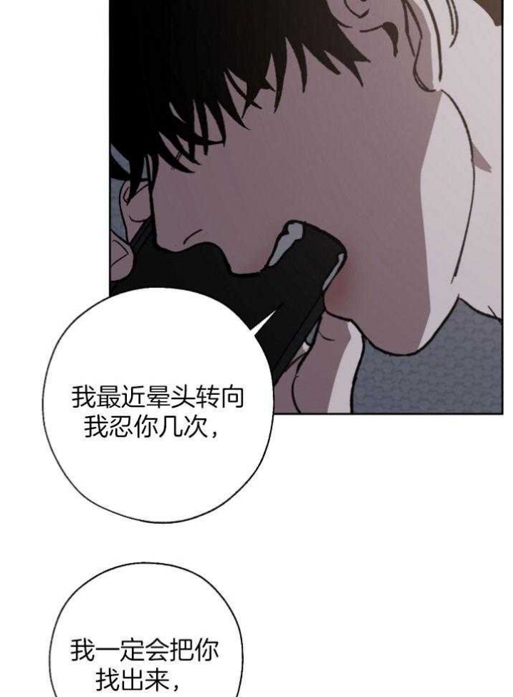 珊瑚食者免费全集下拉漫画,第61话2图