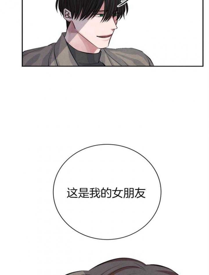 珊瑚食者更新多少章了漫画,第31话2图