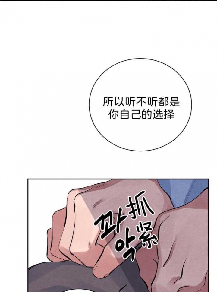 珊瑚食者番木瓜漫画,第25话1图