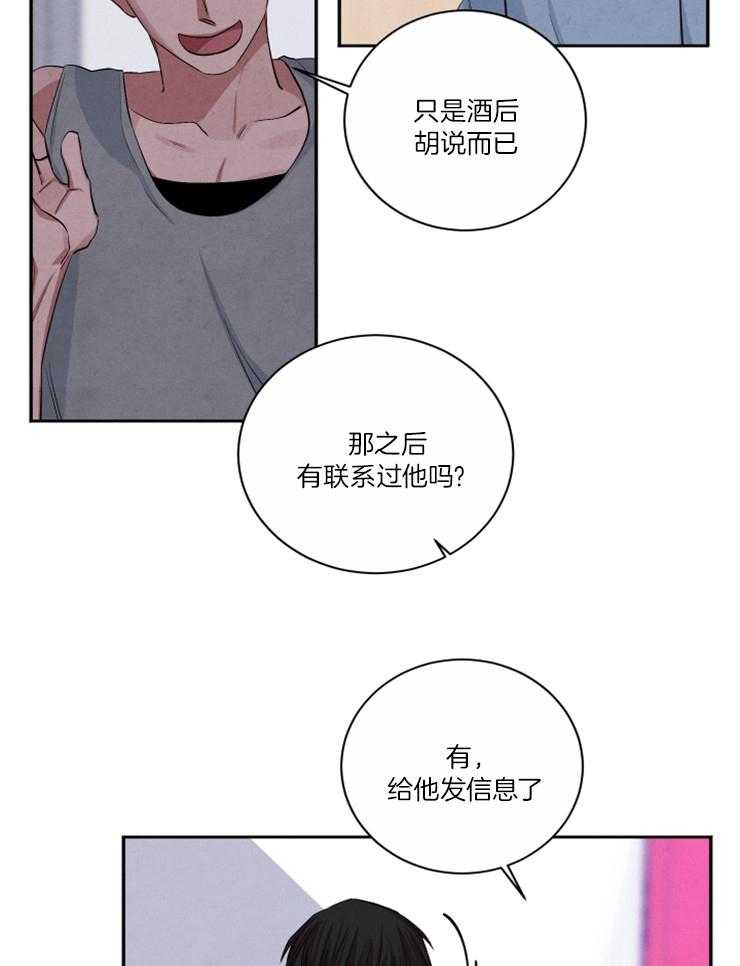 珊瑚食者90漫画,第85话1图