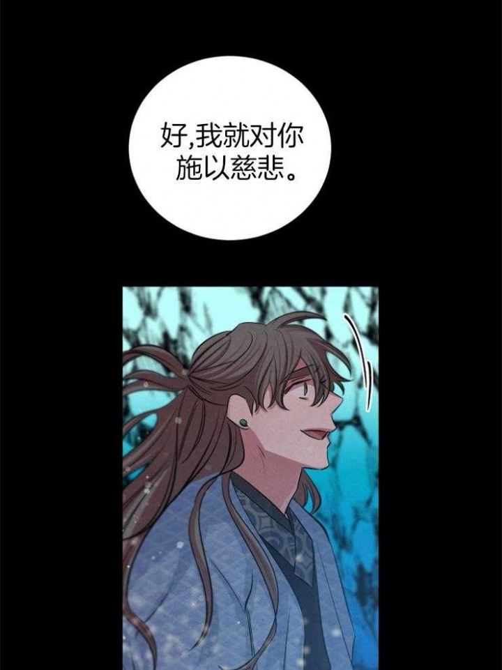 珊瑚食者漫画在线漫画,第65话2图