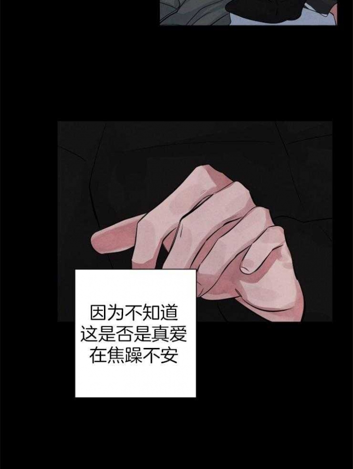 珊瑚捕食的分泌物漫画,第63话2图