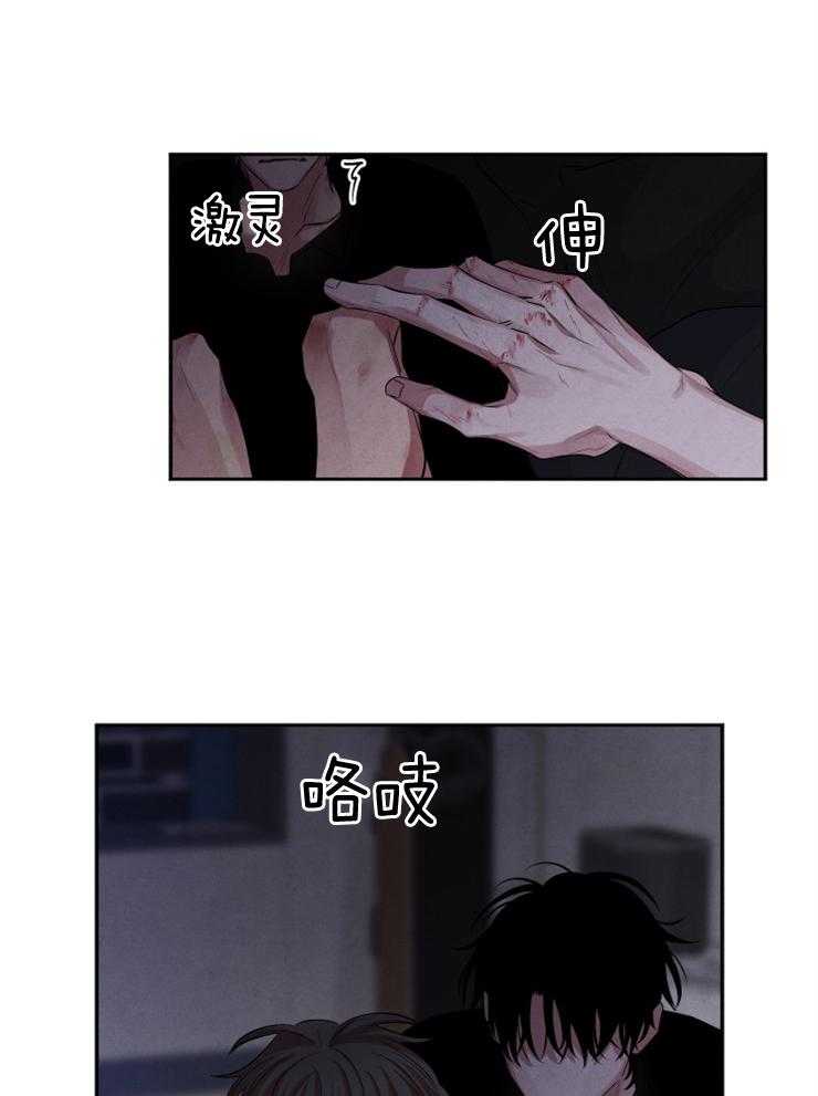 珊瑚食者番木瓜漫画,第89话1图