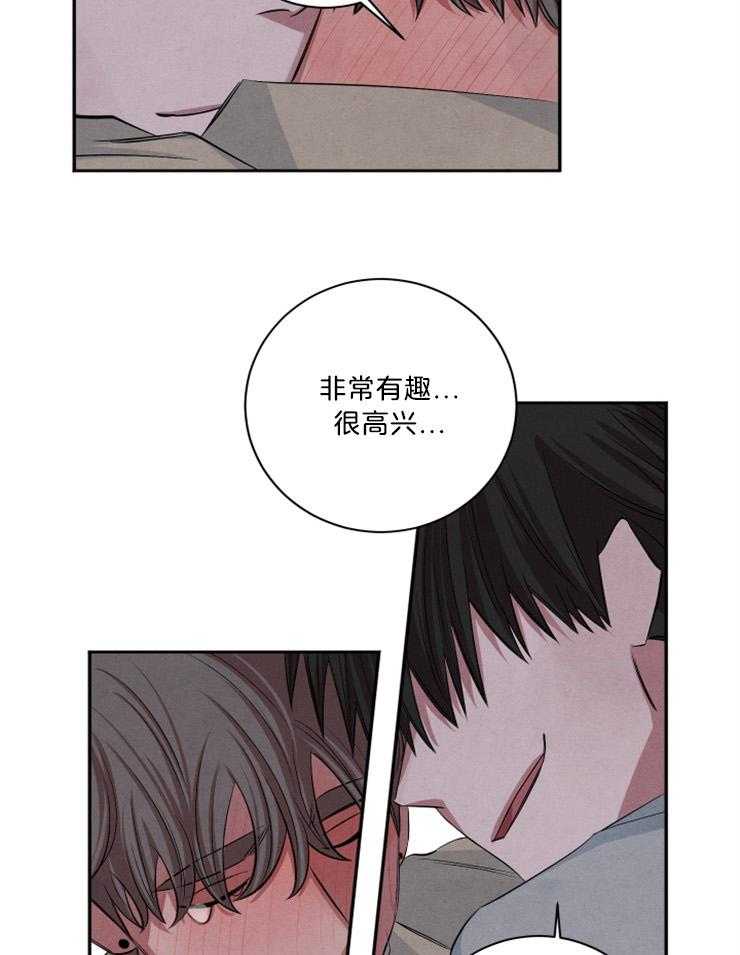 珊瑚食者结局漫画,第73话1图