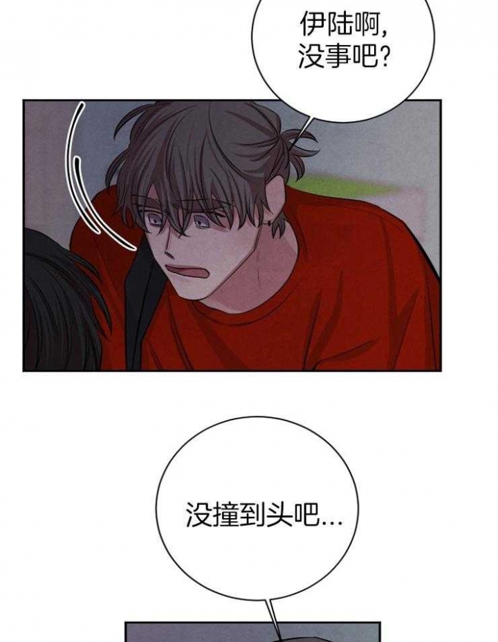 珊瑚食者番木瓜漫画,第66话2图