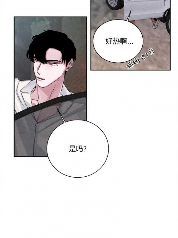 珊瑚食者更新多少章了漫画,第53话2图