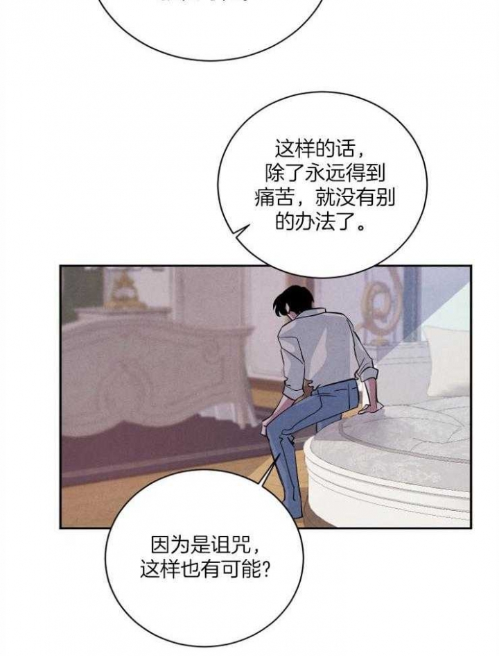 珊瑚食者无删减版漫画,第56话2图