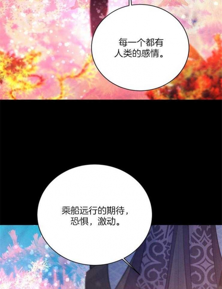 珊瑚食者 百度网盘漫画,第55话2图