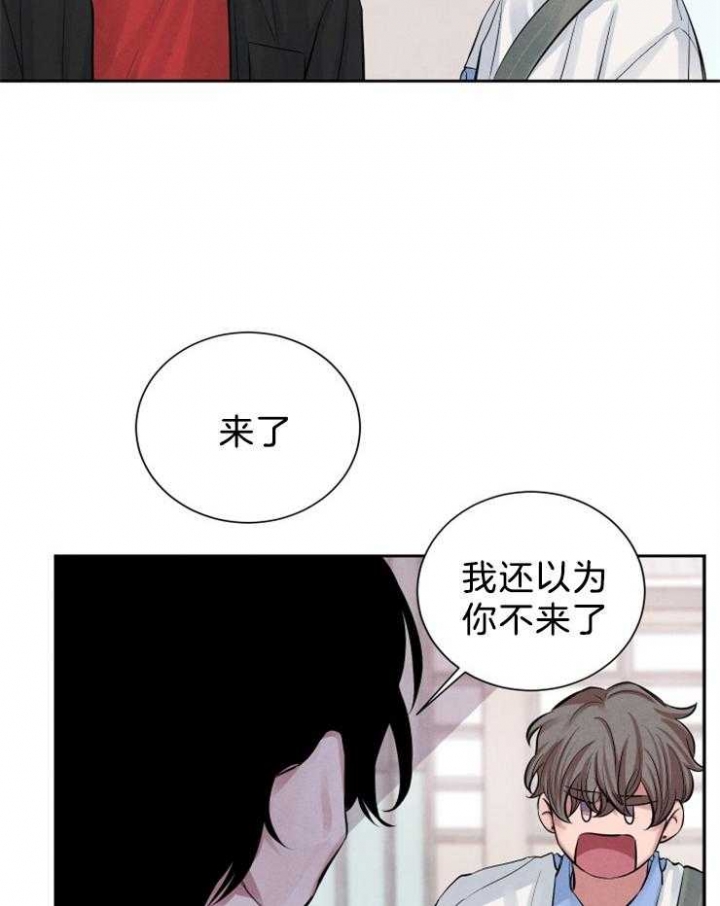 珊瑚食者结局漫画,第20话1图