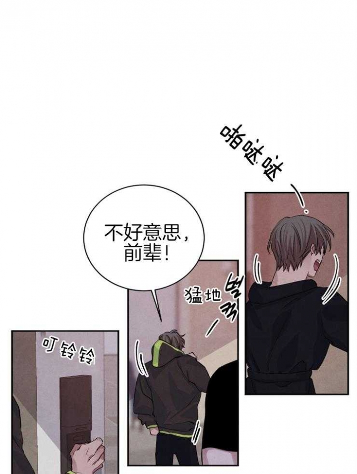 珊瑚是怎么形成的漫画,第47话2图