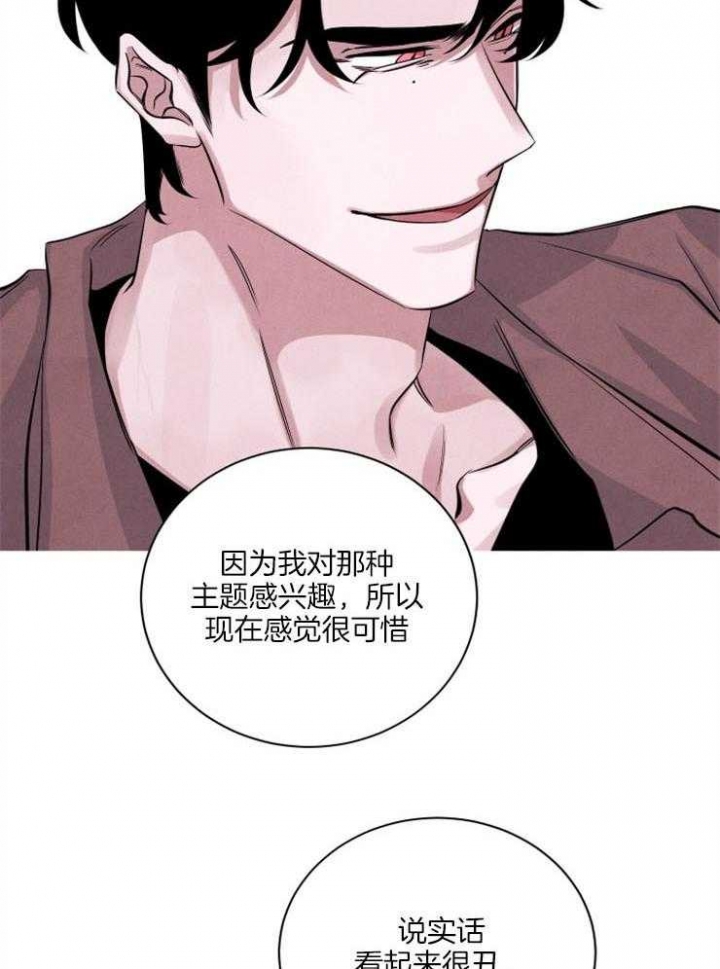 珊瑚是生物吗漫画,第49话2图