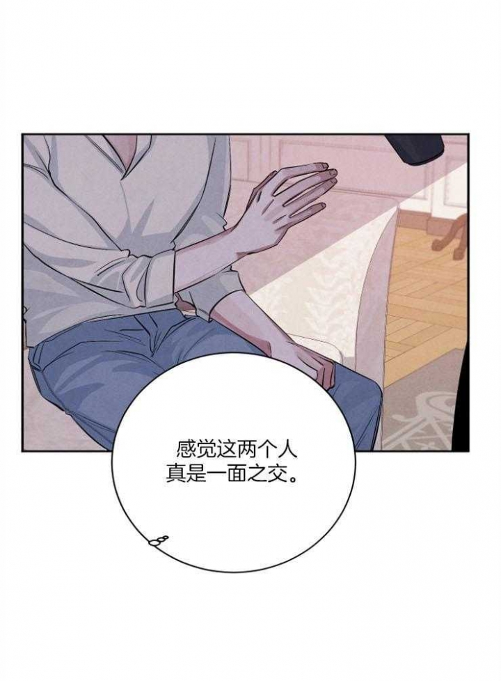 珊瑚食者结局漫画,第53话1图