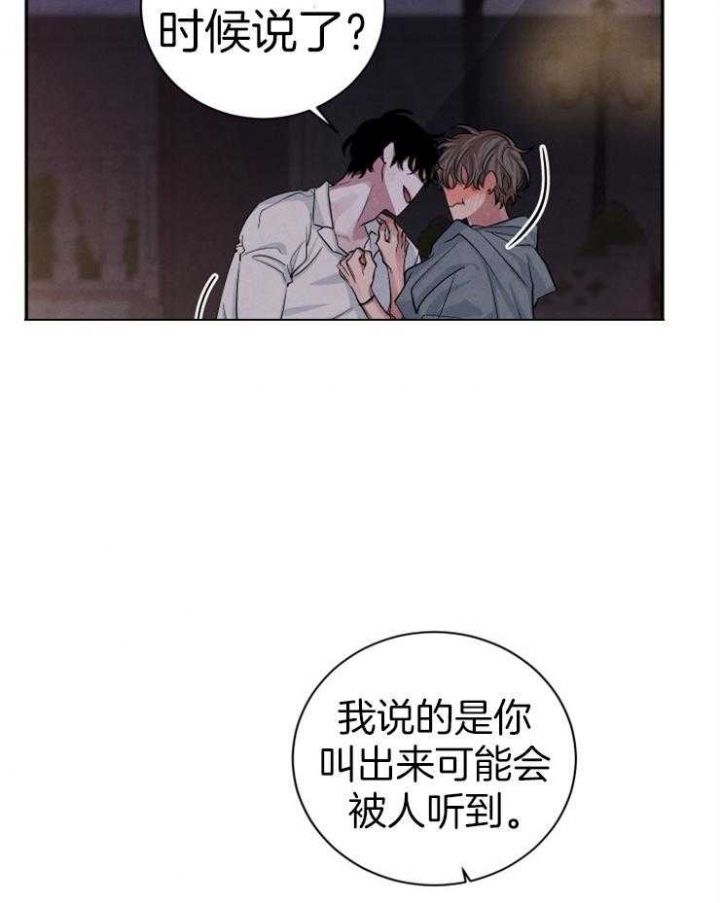 珊瑚捕食浮游生物是什么漫画,第59话2图