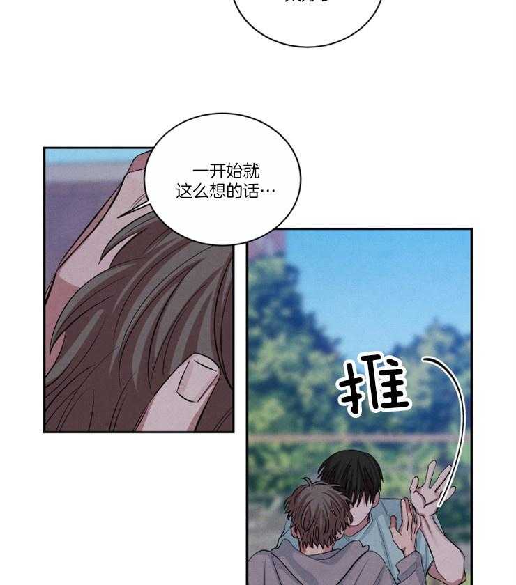 珊瑚食者番木瓜漫画,第79话2图