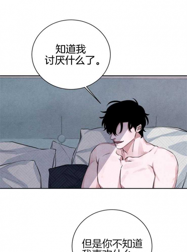 珊瑚视频漫画,第36话2图