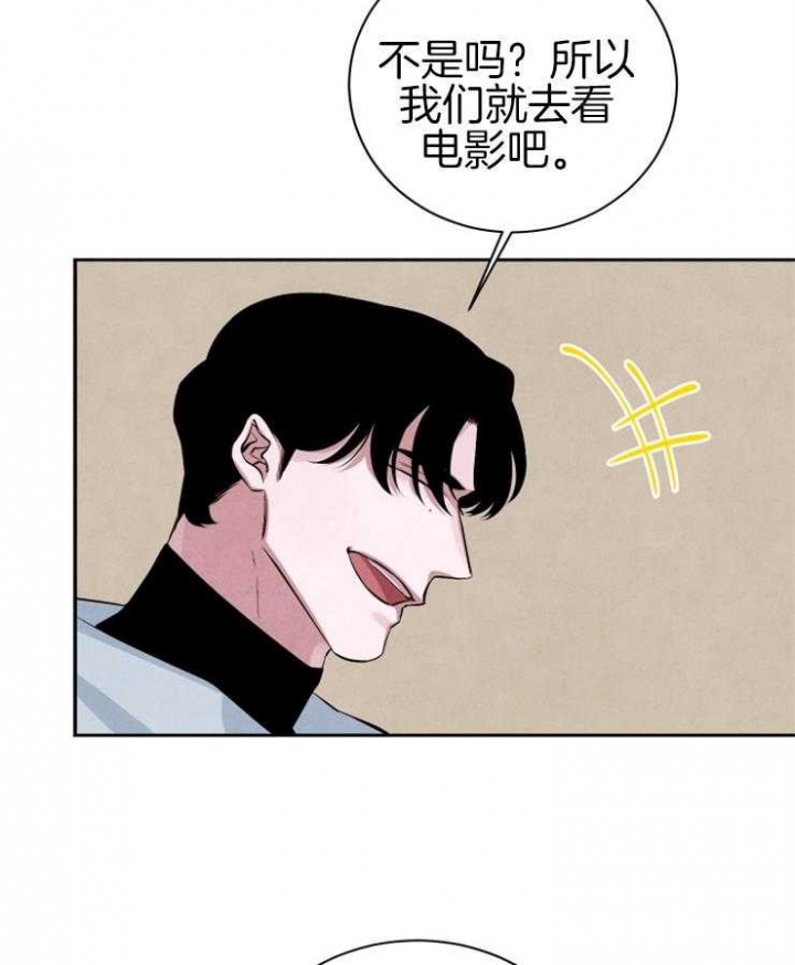 珊瑚食者其他的漫画名漫画,第38话1图