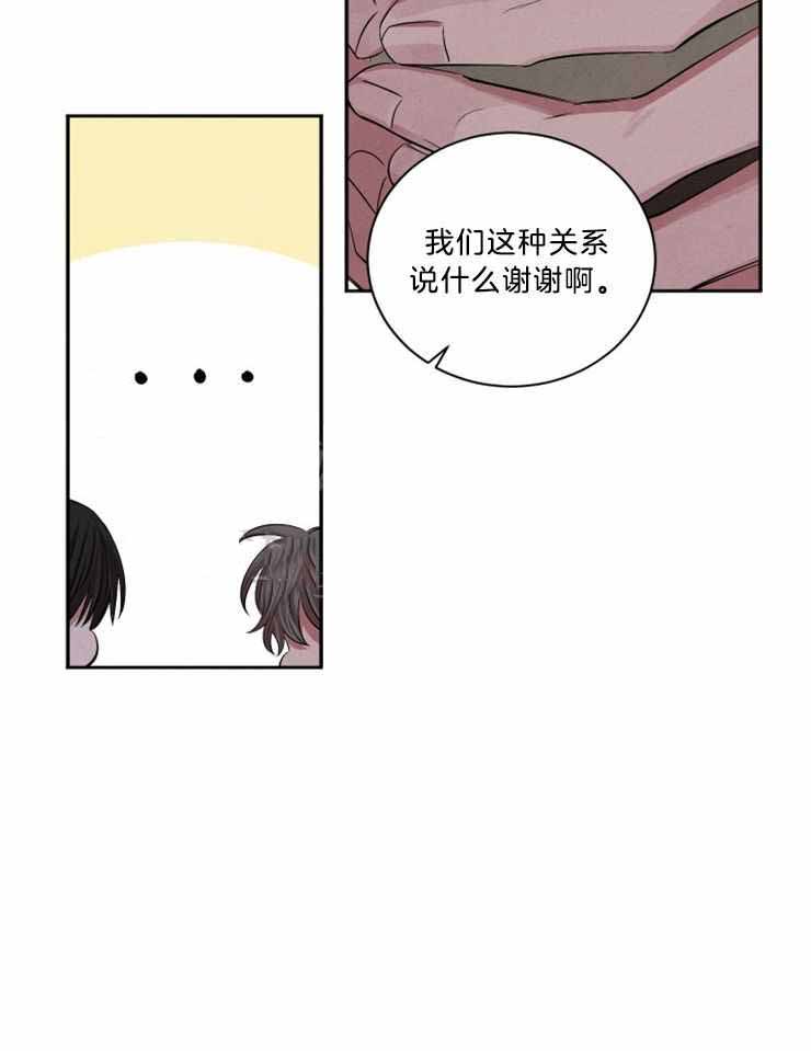 珊瑚食者免费全集漫画,第72话2图