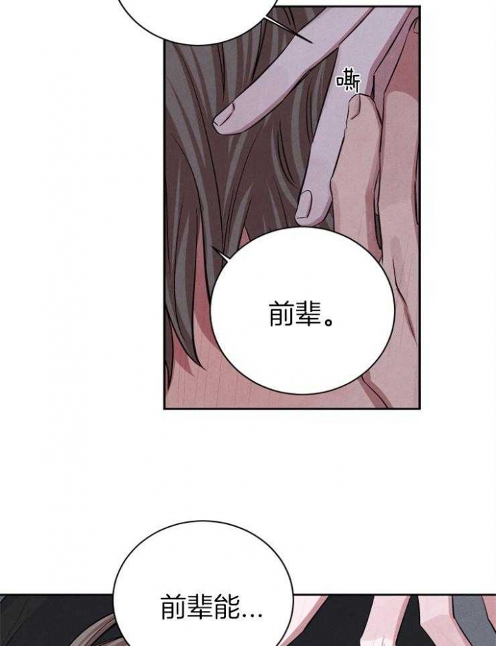 珊瑚石图片漫画,第68话1图