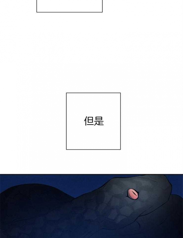 珊瑚食者韩漫漫画,第37话1图