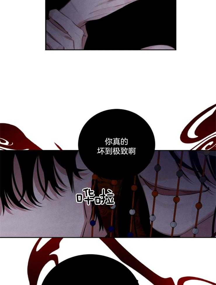 闪弧是什么意思漫画,第88话2图