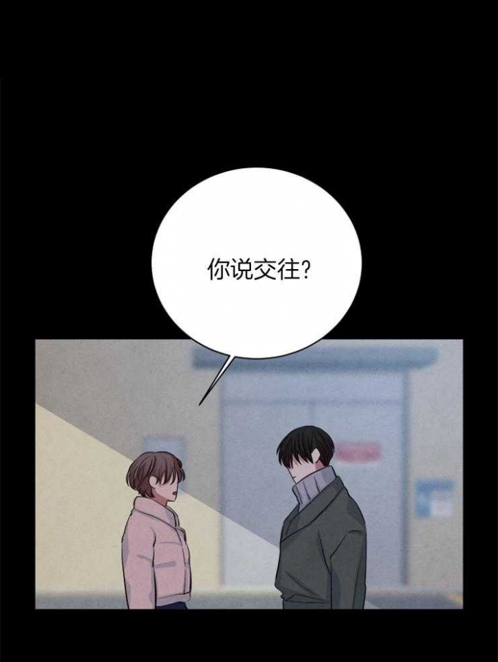 珊瑚是什么动物漫画,第63话1图