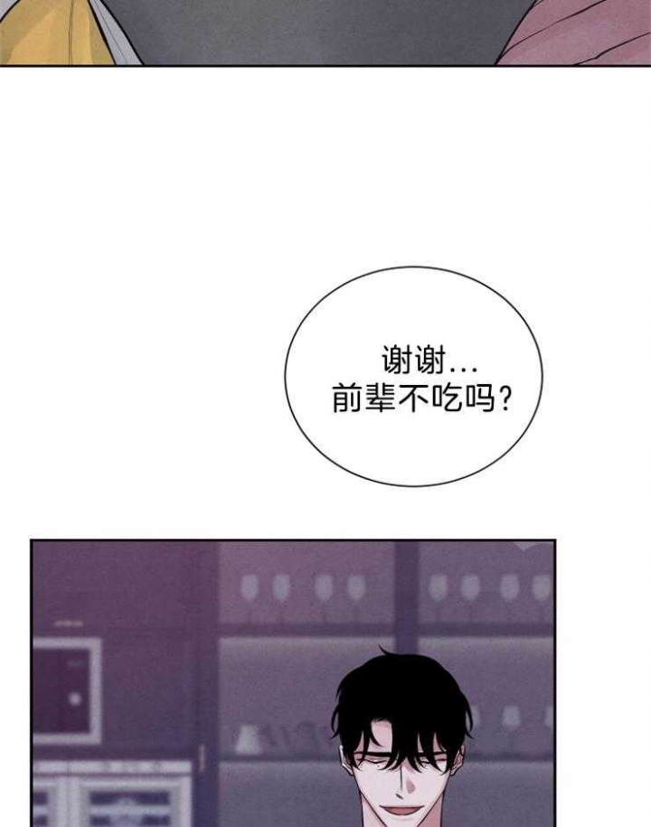 珊瑚饰品漫画,第17话2图