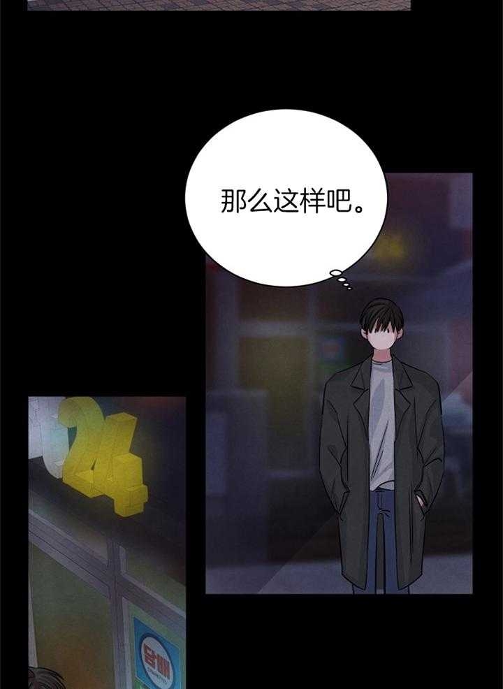 珊瑚是动物吗漫画,第62话1图