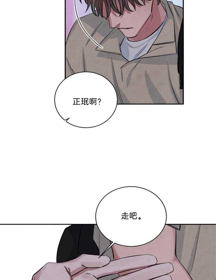 珊瑚食者番木瓜漫画,第71话1图