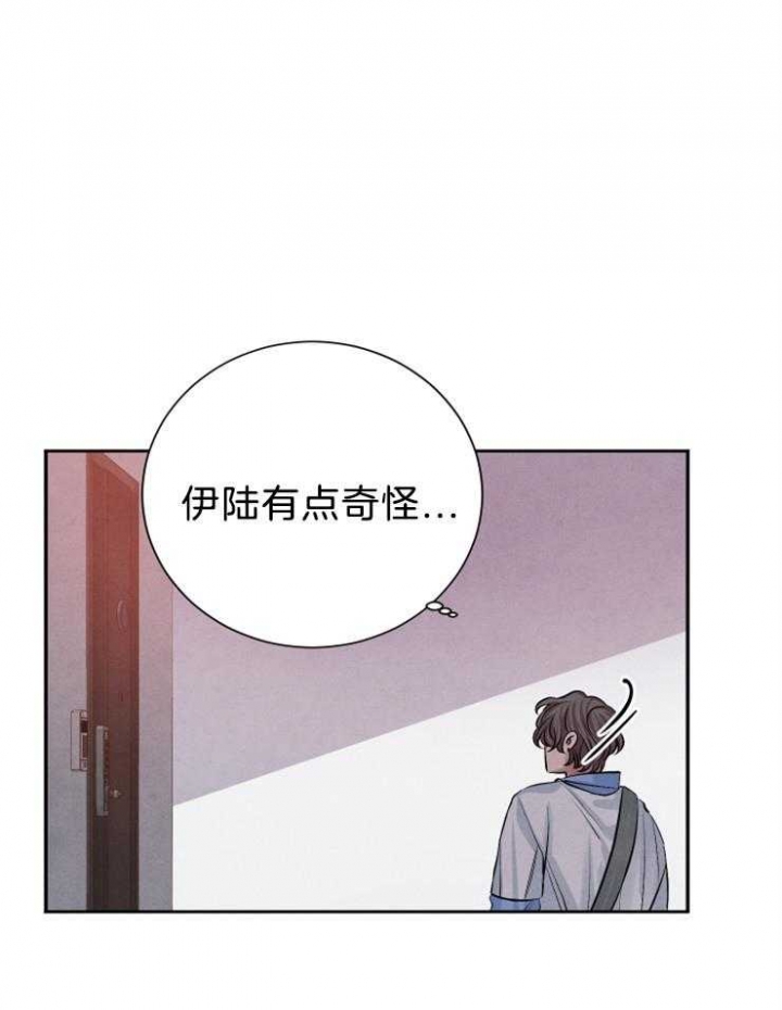 珊瑚饰品漫画,第24话2图