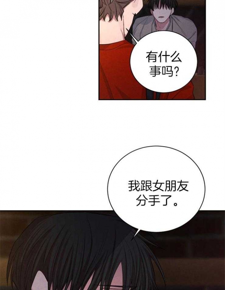 珊瑚石图片漫画,第66话2图