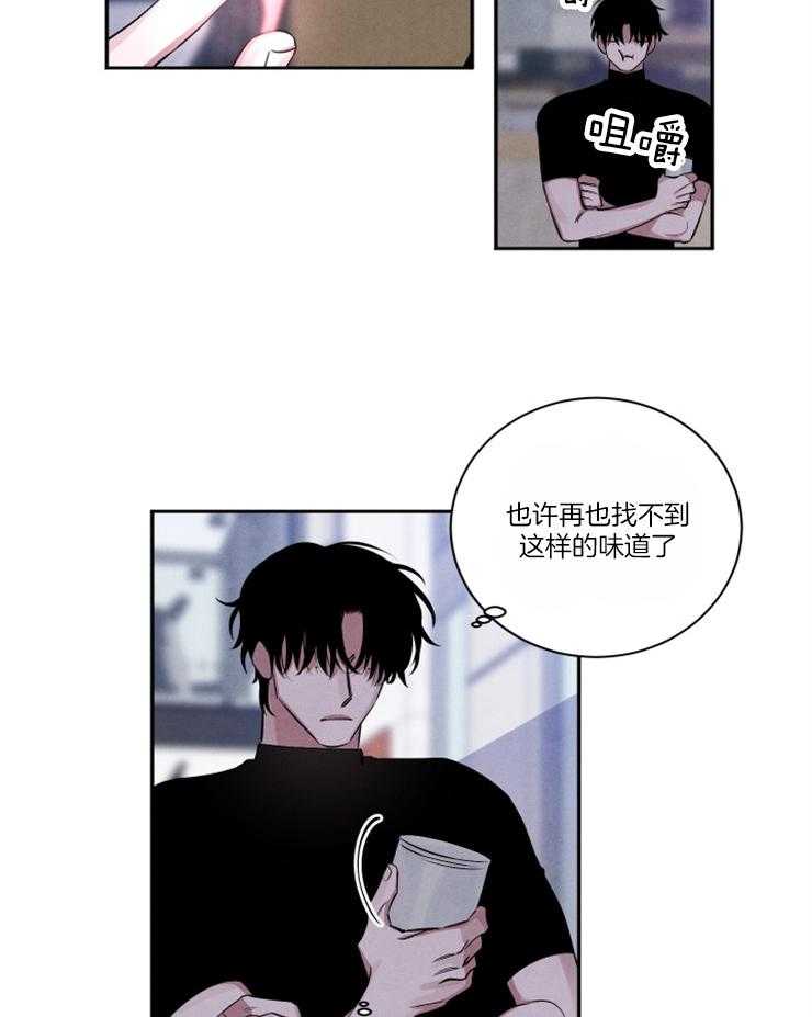 珊瑚食者哪国漫画,第77话1图