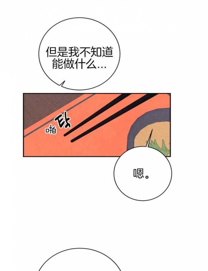 珊瑚食者 百度网盘漫画,第37话1图