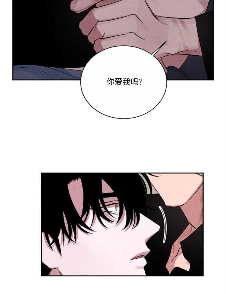 珊瑚是动物吗漫画,第83话1图