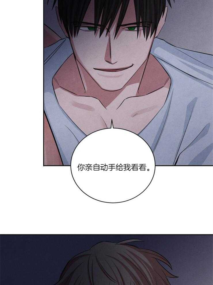 珊瑚食者番木瓜漫画,第74话2图