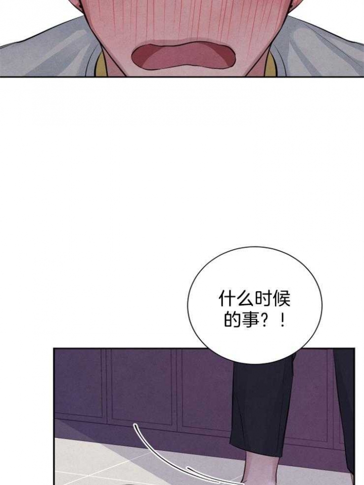 珊瑚捕食浮游生物是什么漫画,第16话2图