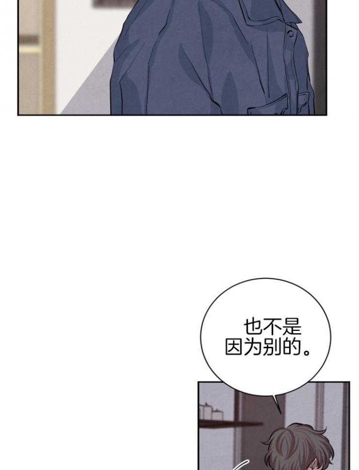 珊瑚视频漫画,第33话2图