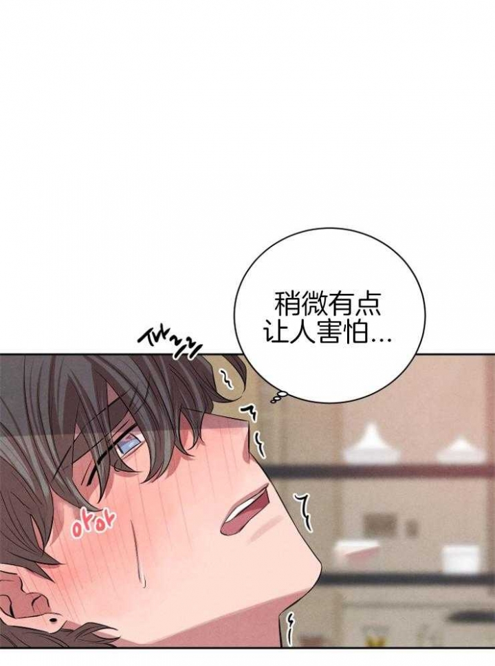 珊瑚石漫画,第45话1图