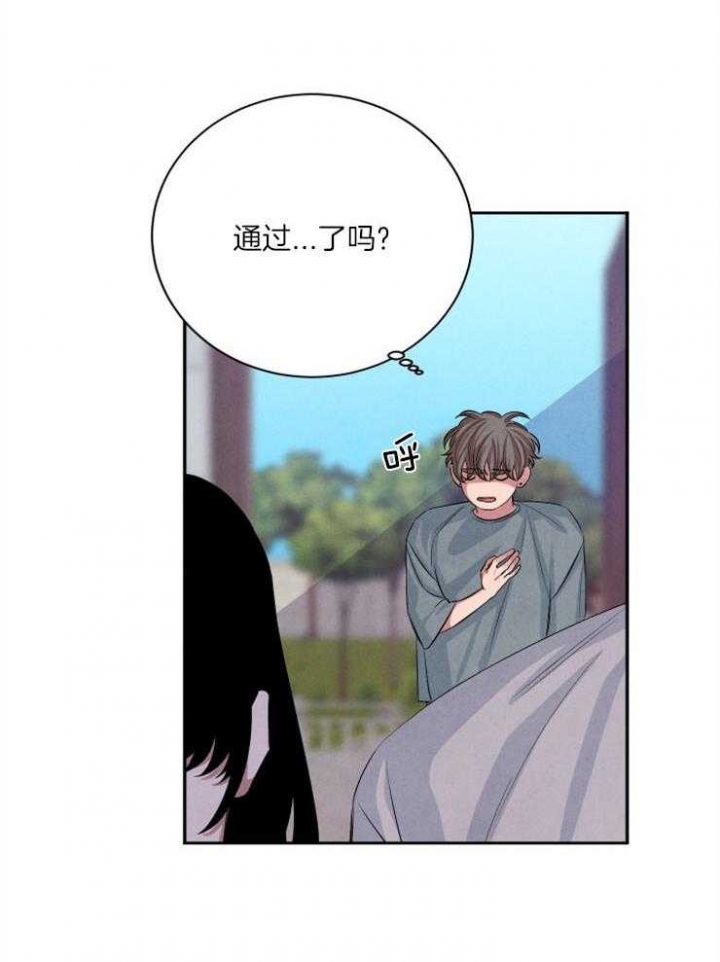 珊瑚食者番木瓜漫画,第53话1图