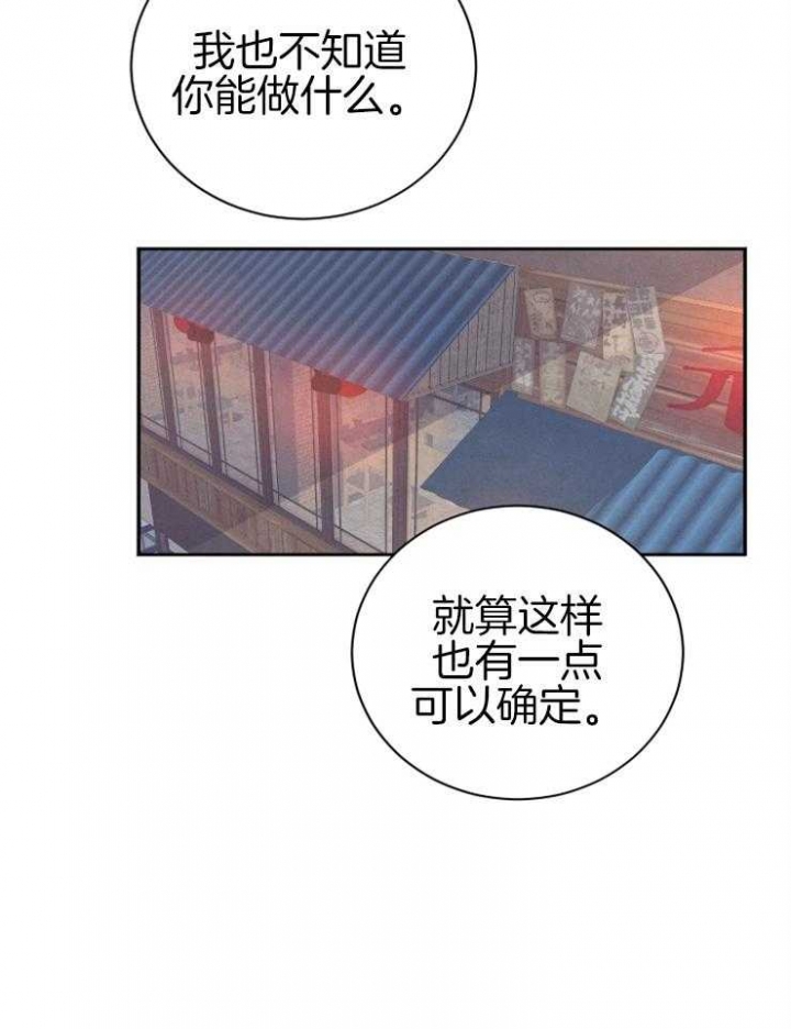 珊瑚食者韩漫漫画,第37话2图