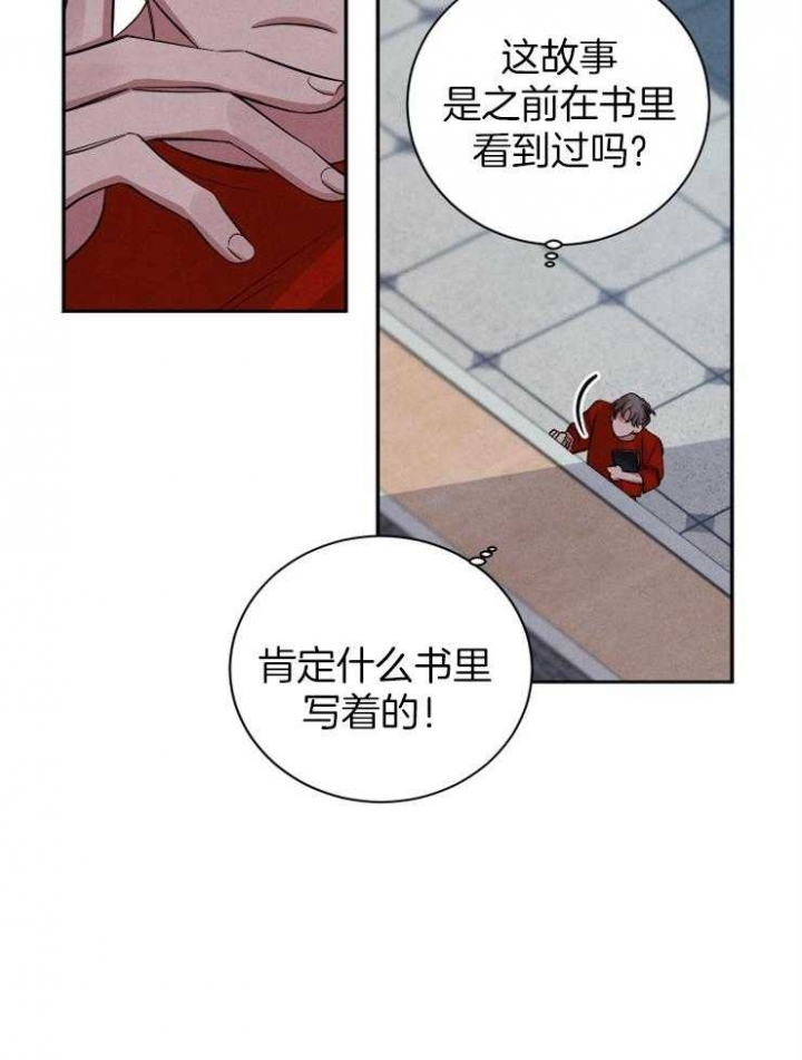 珊瑚食者 百度网盘漫画,第64话2图