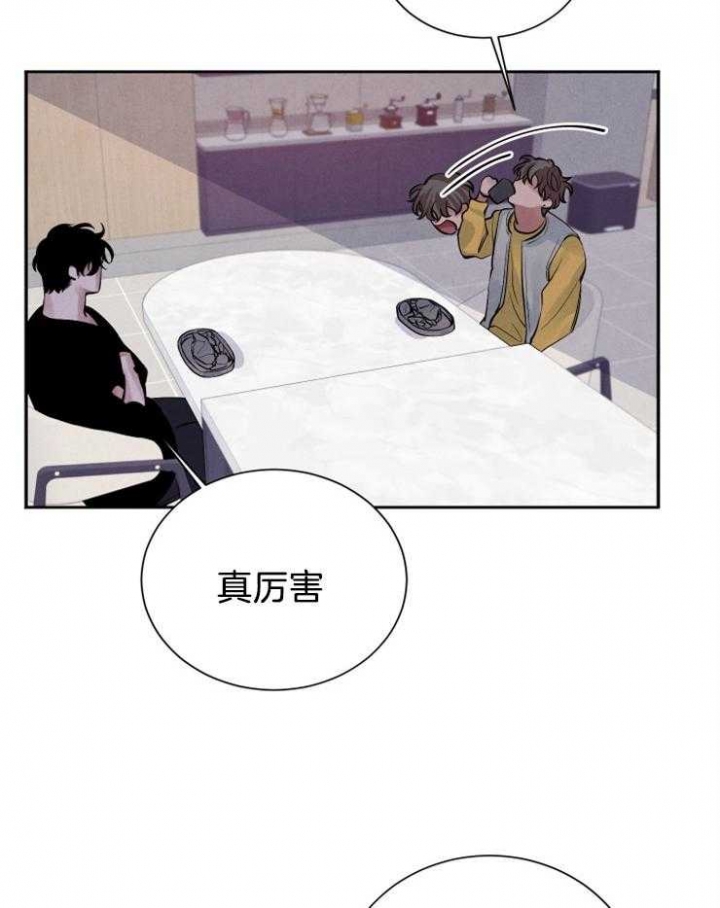 珊瑚食者无删减版漫画,第16话1图